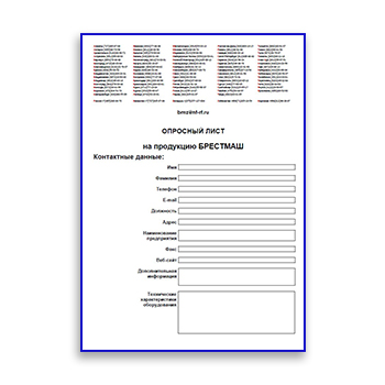 Equipment questionnaire from directory BRESTMAS